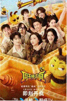 星辰影院电影在线观看综艺周末厨房